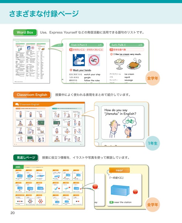 令和3 21 年度用 中学校英語 内容解説資料a