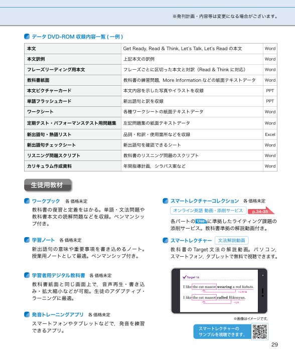 令和3 21 年度用 中学校英語 内容解説資料a