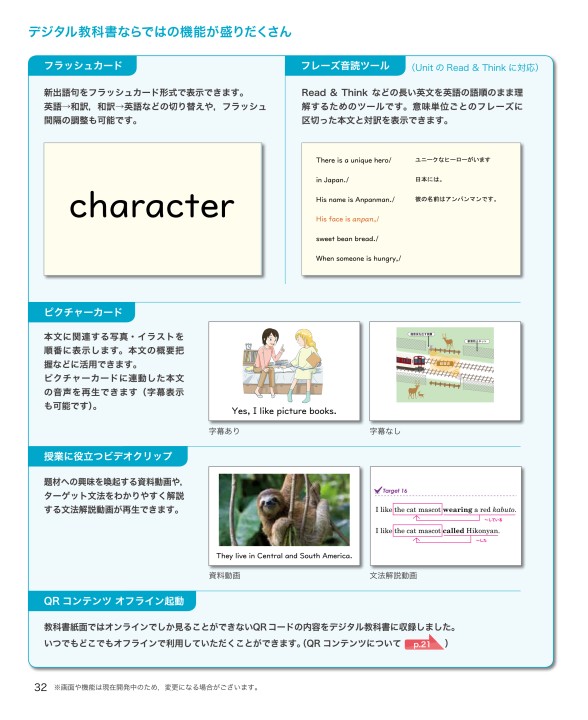 令和3 21 年度用 中学校英語 内容解説資料a