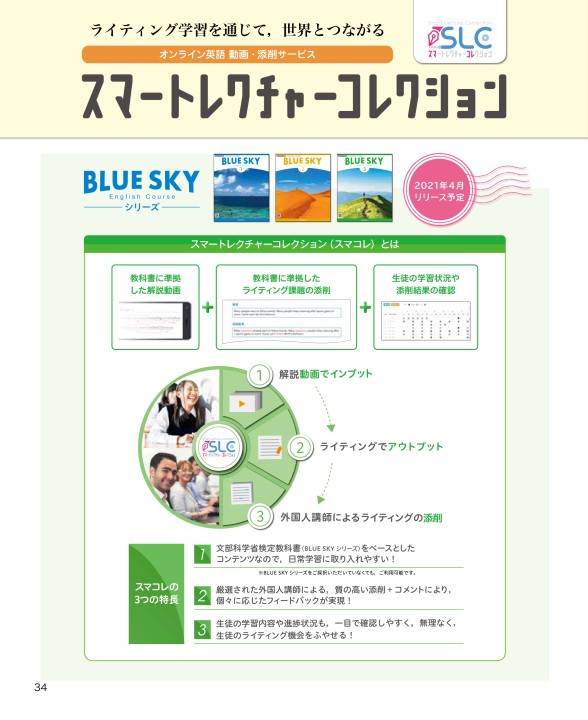 令和3 21 年度用 中学校英語 内容解説資料a