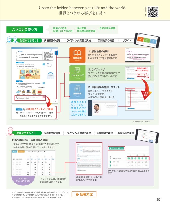 令和3 21 年度用 中学校英語 内容解説資料a