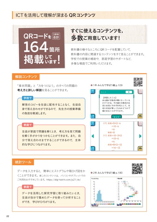 令和3 21 年度用 中学校数学 内容解説資料a