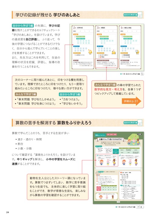 令和3 21 年度用 中学校数学 内容解説資料a