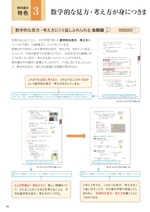 令和3 21 年度用 中学校数学 内容解説資料a