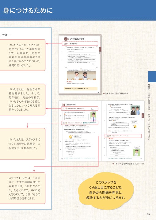 令和3 21 年度用 中学校数学 内容解説資料a