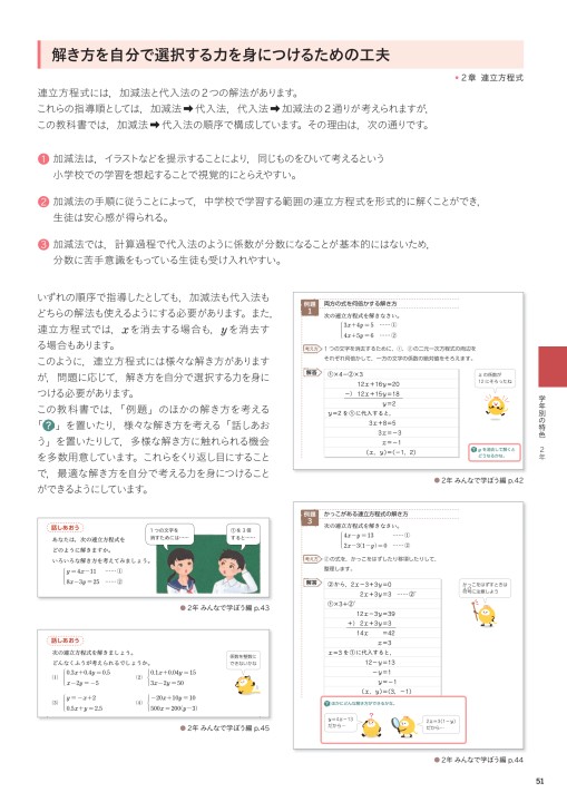 令和3 21 年度用 中学校数学 内容解説資料a