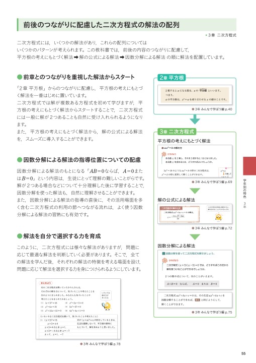 令和3 2021 年度用 中学校数学 内容解説資料a