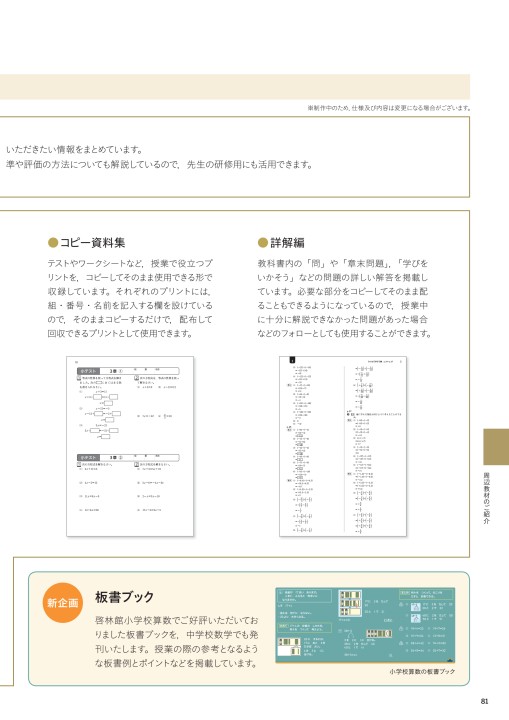 令和3 2021 年度用 中学校数学 内容解説資料a