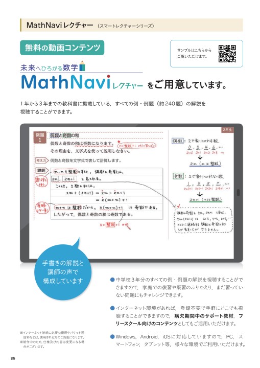 令和3 21 年度用 中学校数学 内容解説資料a