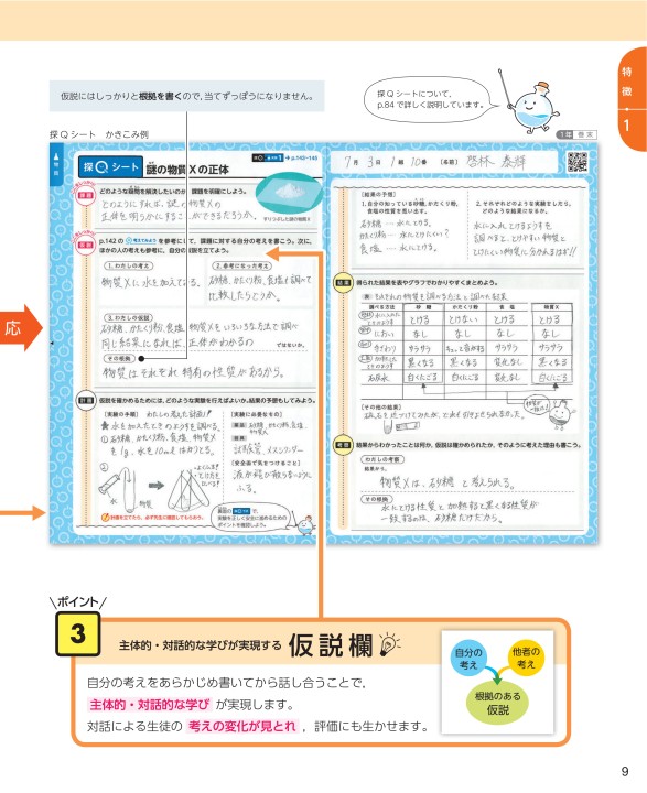 令和3 21 年度用 中学校理科 内容解説資料a