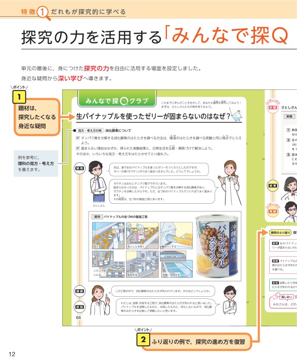 令和3 21 年度用 中学校理科 内容解説資料a