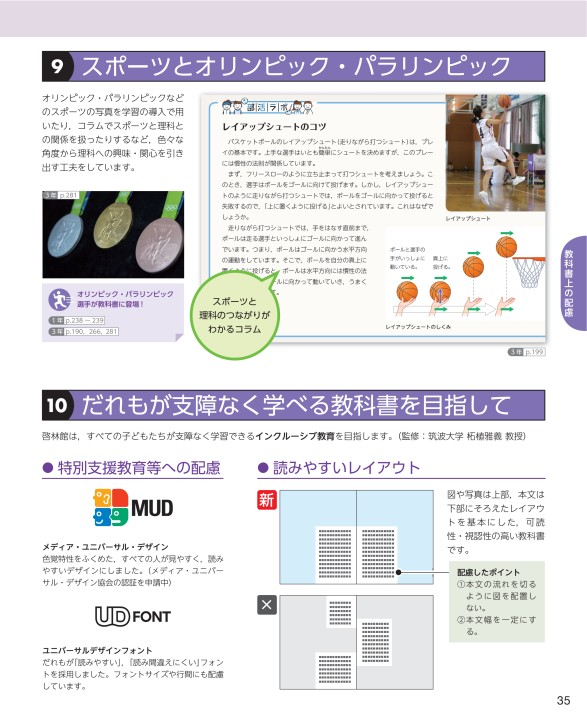 令和3 21 年度用 中学校理科 内容解説資料a 令和3 21 年度用 中学校理科 内容解説資料a
