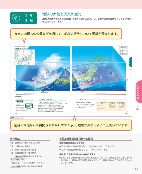 令和3 21 年度用 中学校理科 内容解説資料a