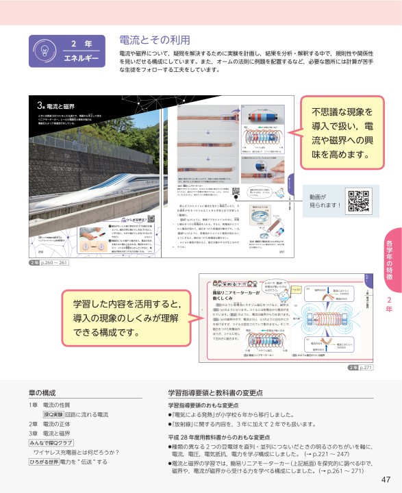 令和3(2021)年度用 中学校理科 内容解説資料A 令和3(2021)年度用 中学校理科 内容解説資料A