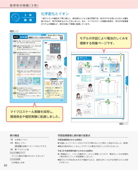 令和3 21 年度用 中学校理科 内容解説資料a 令和3 21 年度用 中学校理科 内容解説資料a