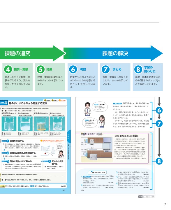 令和3 21 年度用 中学校理科 内容解説資料a